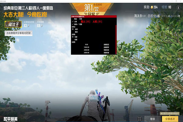 CF百分百辅助软件效果